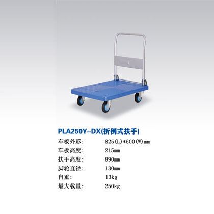 PLA250Y-DX۵ʽ܇|o܇-ϺӿƼ޹˾